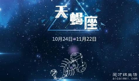 11月22是什麼星座|11月22日星座 